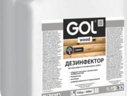 Пропитка №276 Дезинфектор 5 кг